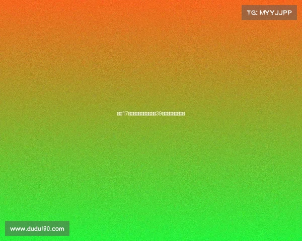 雷恩17岁高中锋梅特潜力巨大选39号因与好友特尔有缘